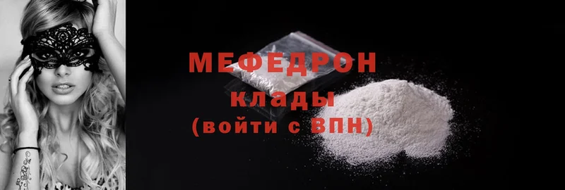 Мефедрон mephedrone  Борзя 