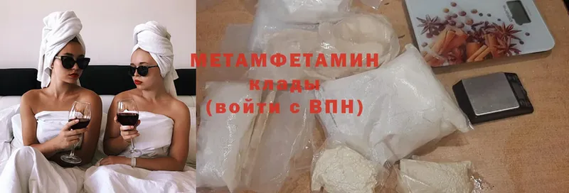 Первитин Methamphetamine  Борзя 